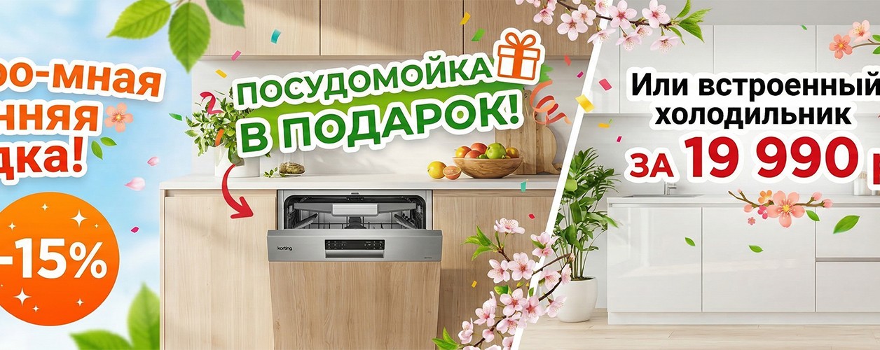 Огроо-ооо-оо-мные скидки