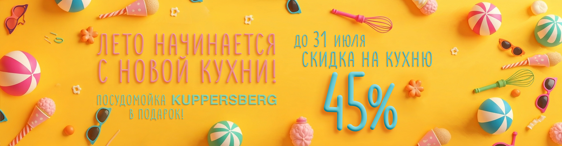 Посудомойка в Подарок